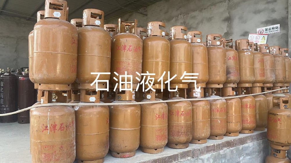 石油液化氣